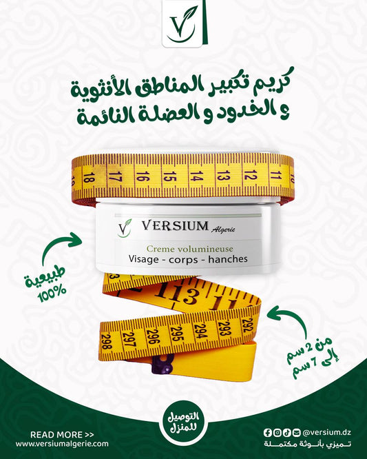 CREME VOLUMINEUSE VERSIUM™ pro