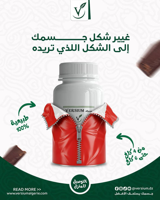 Poudre d'Engraissement VERSIUM™ pro ( 2200 kcal/j)